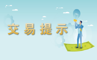 <a href='http://zn8b.umzugspartner.net'>易世博</a>提示-2023.07.10